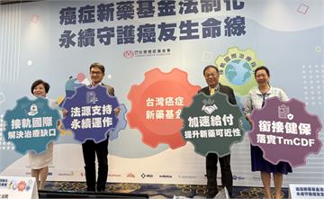 救命錢見底？癌藥基金明年剩嘸40億   民團疾呼法制化