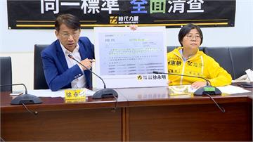 經濟部查時代力量惹議 徐永明：朝野黨團應一起調查