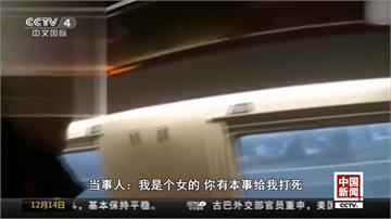 霸座北京高鐵 大媽竟嗆：有本事把我打死