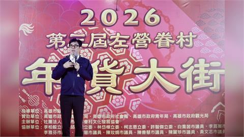 高雄左營海軍眷村年貨大街開幕　陳其邁鳴鑼三響宣布開市