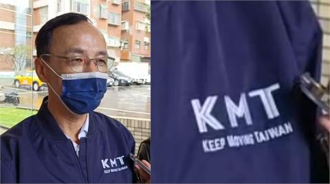 朱立倫穿「KMT」外套投票疑違反選罷法　中選會回應了