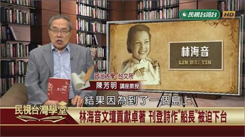 (影)這首詩諷刺老蔣遭關切？聯合副刊主編林海音辭職關鍵