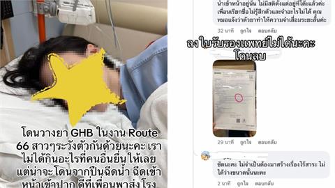 正妹控潑水節「遭噴G水」迷暈！泰警曝「最新檢測報告」打臉了：那只是假設