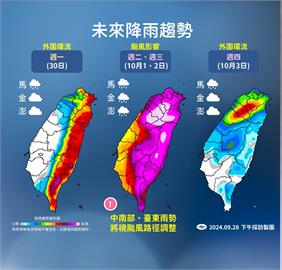 快新聞／山陀兒西修更靠近台灣！一整片雨量紫爆　暴風圈「最快這時候觸陸」