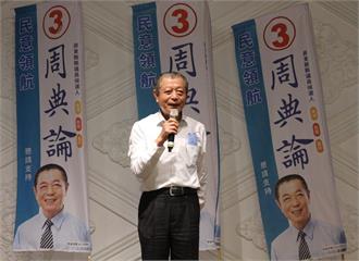涉以「老鼠會」幫郭台銘衝連署　屏議長周典論二審判3年2月
