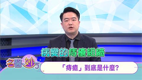人人都有「正常痔瘡」 因「老化鬆弛、腹瀉摩擦、便祕刮傷」才形成「病變痔瘡」!