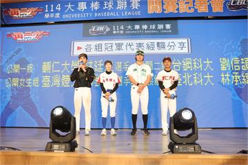 大專棒球聯賽新賽季3700名選手參賽 公開一級25日台東開打