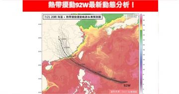 紅霞颱風生成機率提高！　專家估「這2天」最接近台灣