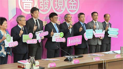 普發一萬登記11/5開跑　按尾數分5天、金融機構勿偷跑