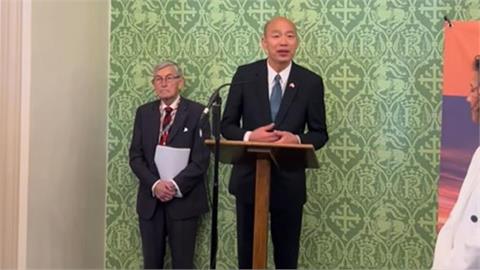 韓國瑜率團訪英喊堅定喊「這4字」!1關鍵讓「這議員」力挺台灣參與國際