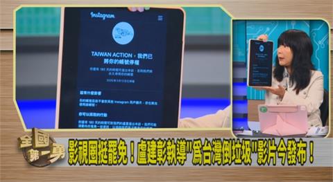 第一勇(影)／影視圈挺罷免！首支影片發布！林育卉曝：粉專竟被檢舉到停權！