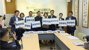 拚台灣邁向正常化國家！綠委提案憲法修正案連署過半