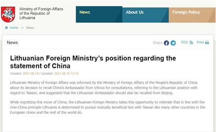 快新聞／中國外交部召回大使！    立陶宛：決心與台灣發展互利關係