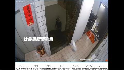 您的餐點飛過來了！　外送員送餐竟「用丟的」民眾怒報警