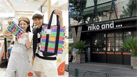 二伯澄清抄襲風波：靈感來自生活！日第3家品牌「niko and…」發聲了