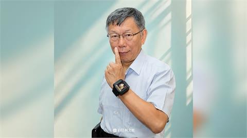 快新聞／要確定？柯文哲秀「我是苯駢芘」電子手環　陳佩琪竟轉PO嗨喊：太帥