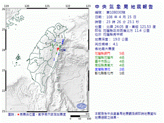 快訊／23：26地牛翻身！花蓮發生規模4.1地震