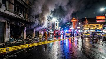泰國曼谷夜店凌晨驚傳惡火　至少27人不幸喪生