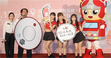 居家防火齊努力！防災就是超能力　119防災宣導活動熱鬧登場