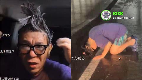 網紅暴雨天開直播「整頭埋進髒水洗頭」！3天後突「發燒、血尿」送醫搶救下場超慘