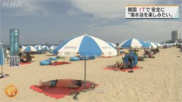 南韓夏季照常開放海灘 運用科技管理降低病毒傳播風險