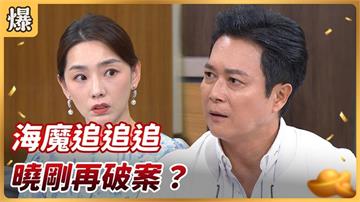 比北海道"熊出没"還驚恐？變臉魔作怪人人聞之色變！《好運來-EP240精彩片段》