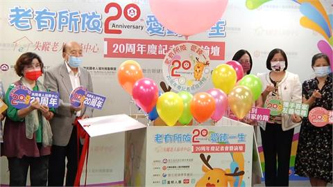 失蹤老人協尋中心成立20年　賴清德拍片祝賀