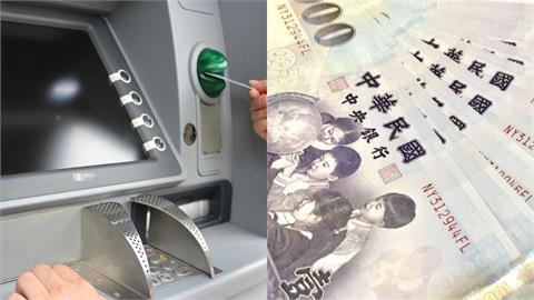 ATM領錢「不點鈔就離開」？過來人曝「曾少3千元」：別相信機器！