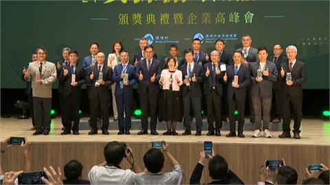 表揚資源循環績優企業　彭啓明：加速零廢棄　共創永續