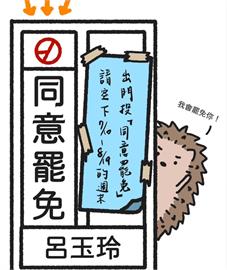 快新聞／26件罷免案「可能0726投票」　罷團籲：7/10到8/19把時間空下來