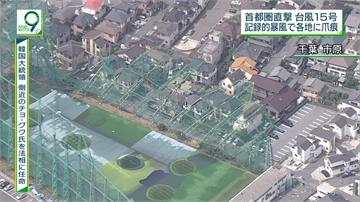 中颱法西重創東日本！釀2死逾60傷、93萬戶停電