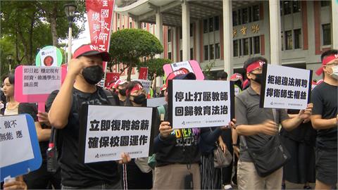 竹縣義民中學爆苛扣薪水　老師遭解聘北上教育部抗議