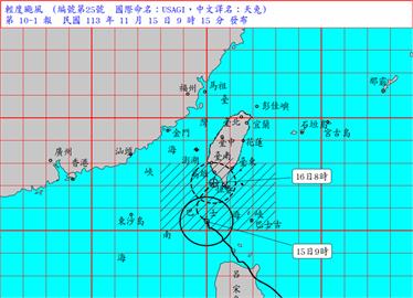 快新聞／防範輕颱天兔！台東禁止民眾進入「這管制區」　違者重罰25萬