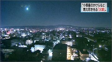 小行星穿越大氣層？發光球體劃過日本天際