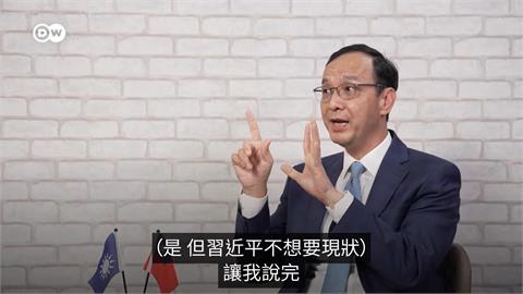 朱立倫舌戰德媒記者「被問到生氣」　陳柏惟酸：我給CCTV訪都不會這麼尬