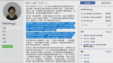 酸林飛帆「拿人手短」陳佩琪：為生計護航美豬