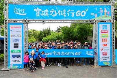 揮灑汗水！千人「汗」寶礦力水得齊走劍潭山