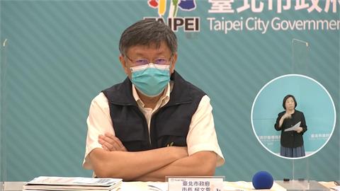 快新聞／中央砸千億紓困！ 柯文哲嗆：綁樁腳也不用這麼多錢