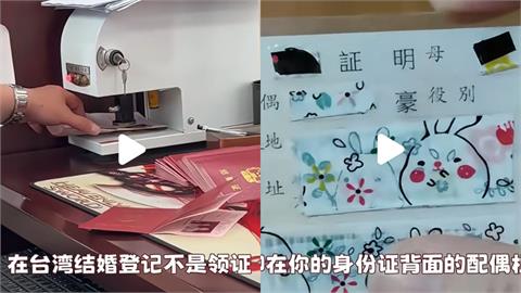 台身份證「1特色」12萬小粉紅愛慘！中網心酸嘆：台灣真正的優點不能發