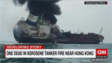 香港南丫島海域油輪爆炸 釀1死4傷2失蹤