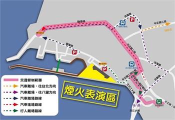 淡水煙火8/23、8/30接連登場　交通局整理交通管制、接駁懶人包