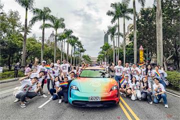 台灣保時捷首次參與 2023 Taiwan Pride　為多元共融而行