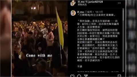 藍白濫砍文化預算！演藝圈跳腳　嘻哈歌手老莫寫歌表態挺「割藍委」