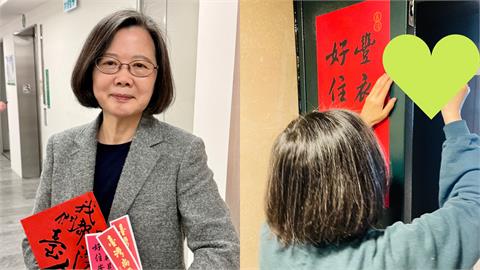 蔡英文除夕貼春聯「必做1舉動」問：有人一樣嗎？網秒笑：果然處女座