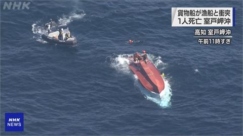 日本高知縣海域漁船、貨船相撞　一漁民受困船內送醫不治