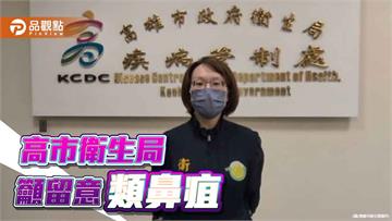 高雄一個月3例類鼻疽確診死亡    衛生局提醒高危險群留意