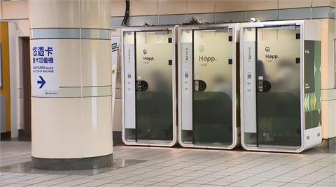 共享空間商機大！　捷運個人包廂使用量增3成