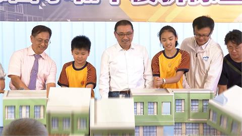 三重厚德國小拆海砂屋重建　新北投入14億蓋綜合大樓