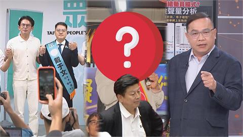 民眾黨自願當傅崐萁打手？王義川曝輔選「詭異一幕」：這步真的走錯了！