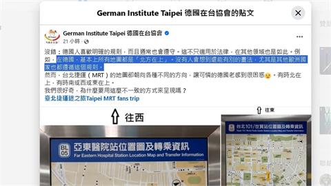 北捷地圖北方不一定在上！　網友曝北捷貼心設計